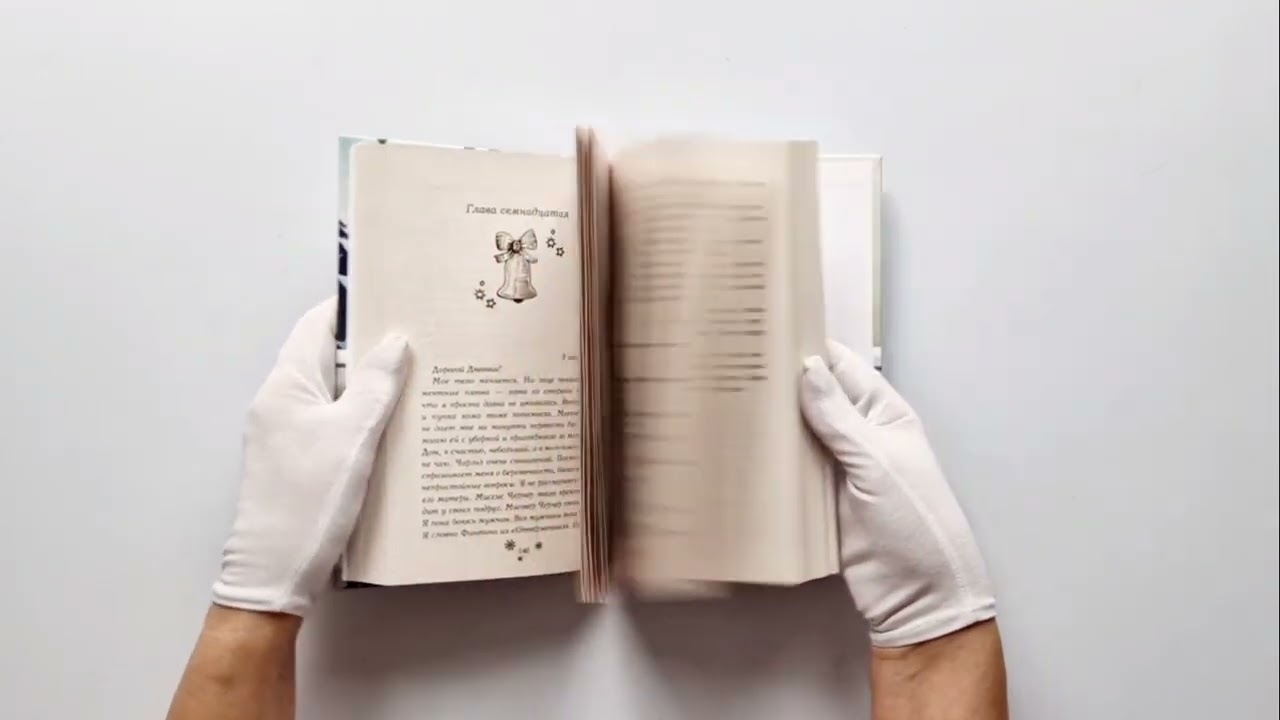 Книга Дневник Ноэль (Ричард Эванс) — 3