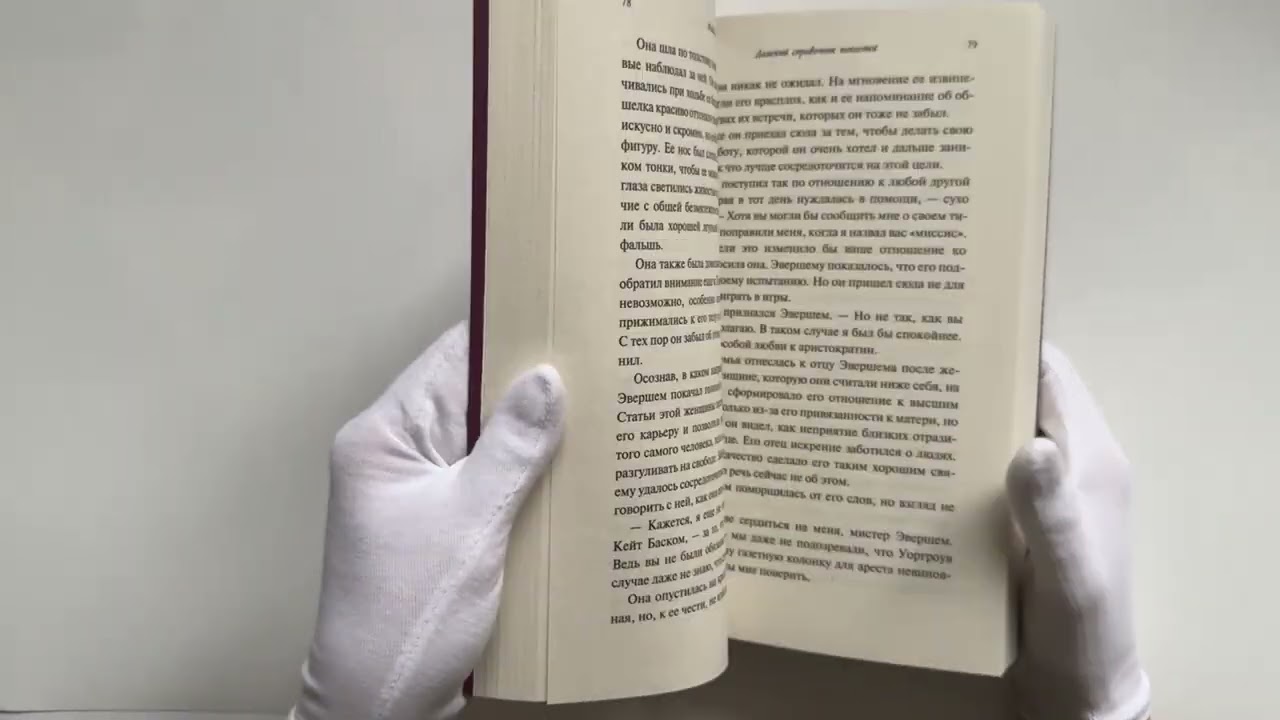 Книга Дамский справочник пакостей (Мэнди Коллинз) — 3