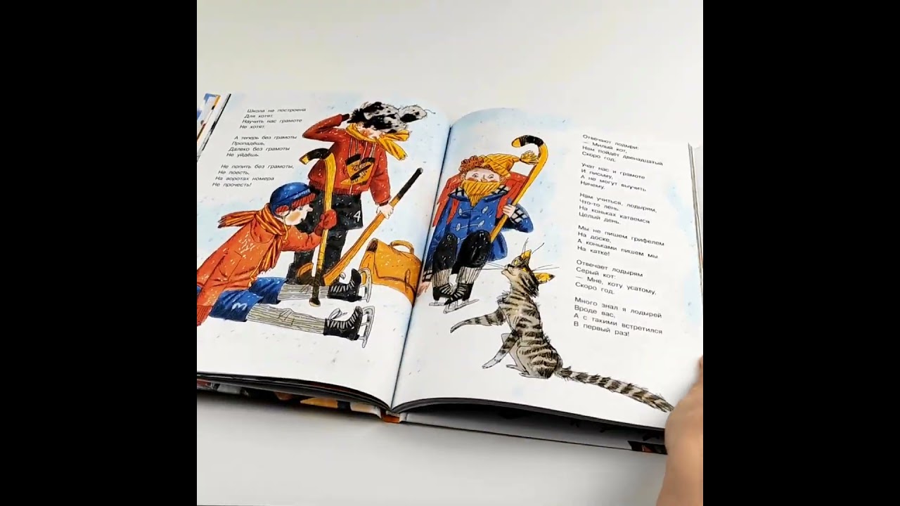 Книга В нашем классе. Стихи о школе (Самуил Маршак) — 3