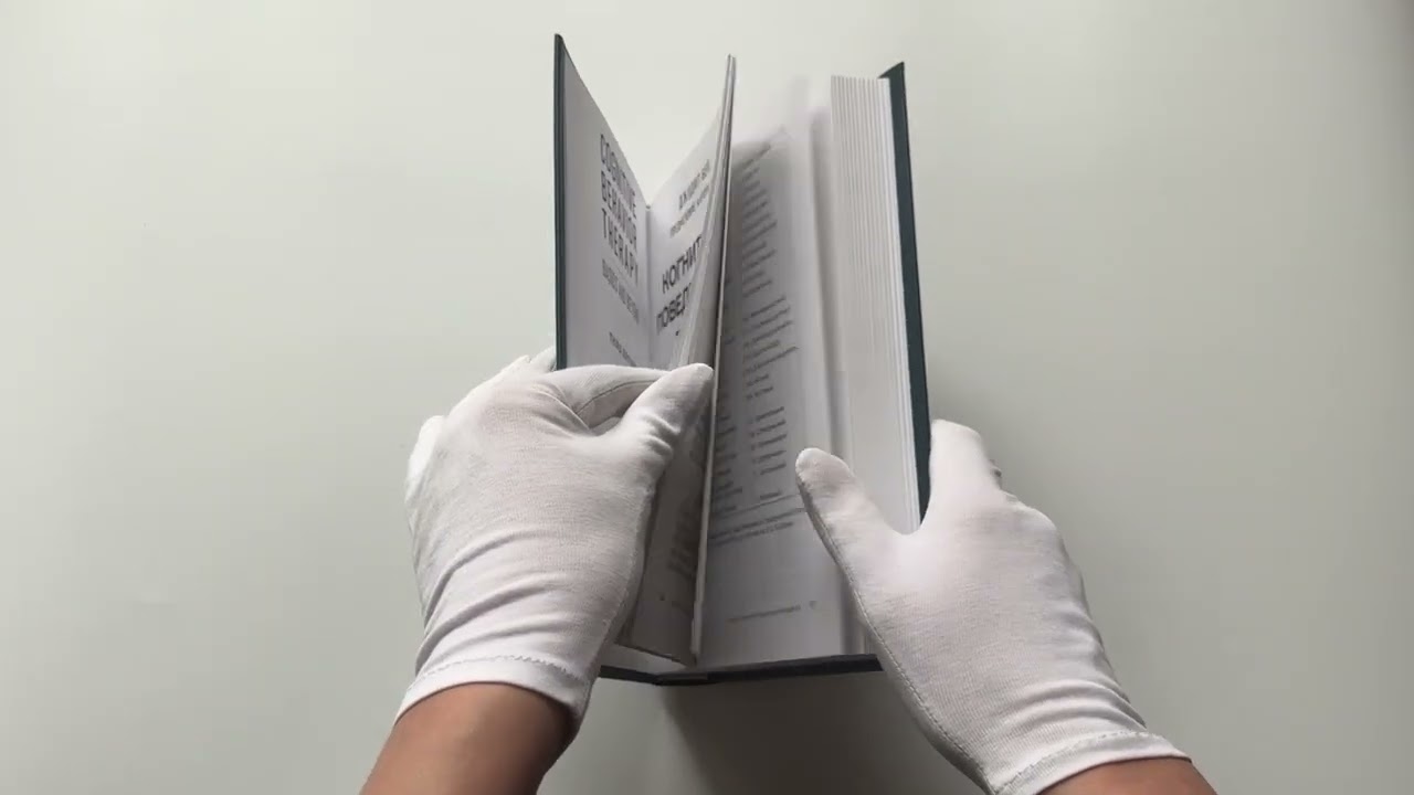 Книга Когнитивно-поведенческая терапия. От основ к направлениям (Джудит С. Бек) — 3