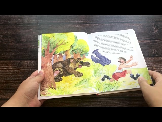Книга Весёлая семейка. Рассказы (ил. О. Зобниной) (Николай Носов) — 3