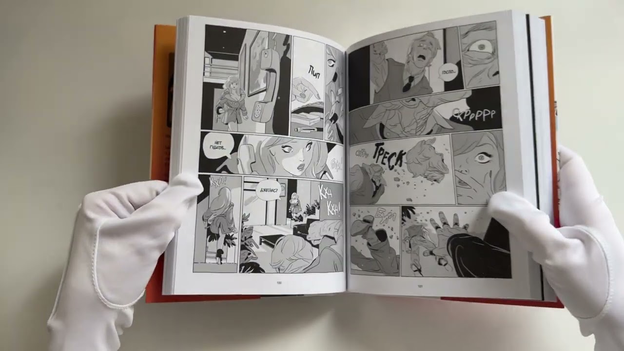 LastMan. Последний мужик. Том 3 3077428 — 4