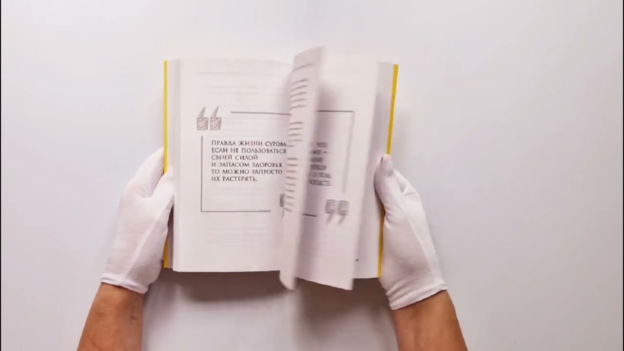 Книга Чертова прокрастинация. 33 лайфхака для взлома привычки откладывать на потом (Дариус Фору) — 4