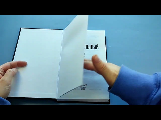 Книга Святые Грешники. Скандальный (#3) (Л.Дж. Шэн) — 3
