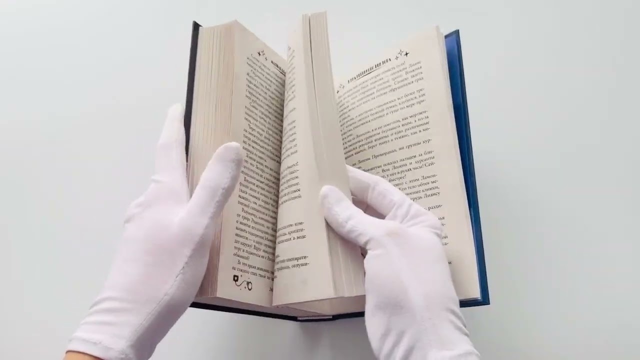 Книга Жена неверного ректора (Матильда Аваланж) — 4