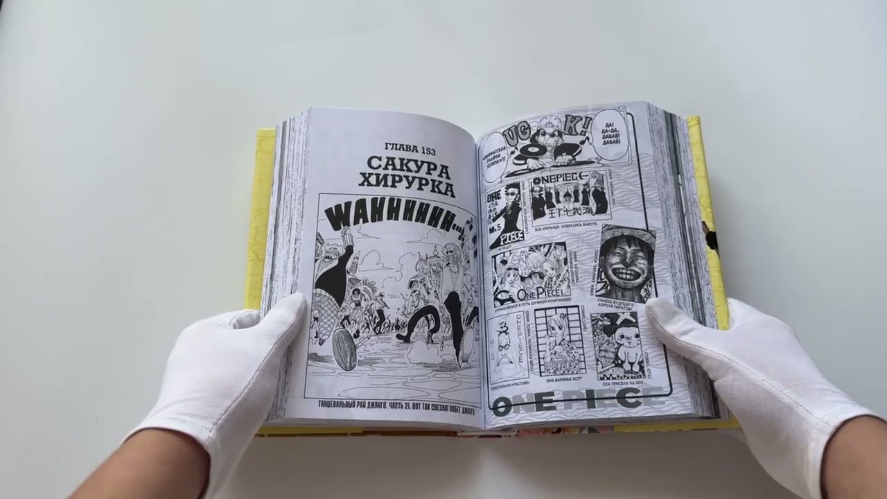 Ван-Пис. Книга 6 (Том 16, 17, 18) - Сакура Хирурка. (One Piece / Большой куш). Манга 2836347 — 3