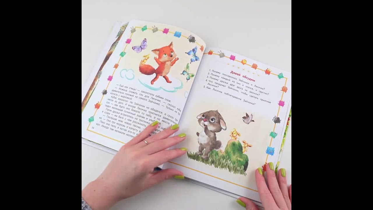 Книга Школа добрых дел (Ольга Шурыгина) — 3
