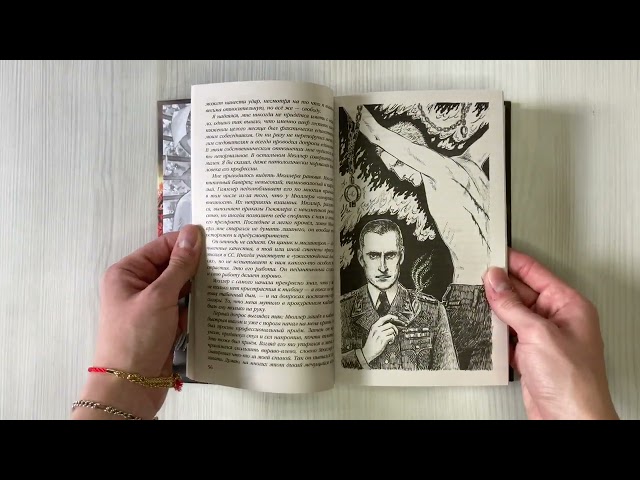 Книга Алтарь времени (Оксана Ветловская) — 3