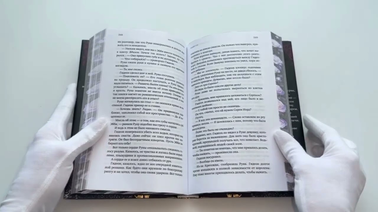Книга Непокорная ведьма (Кристен Чиккарелли) — 3