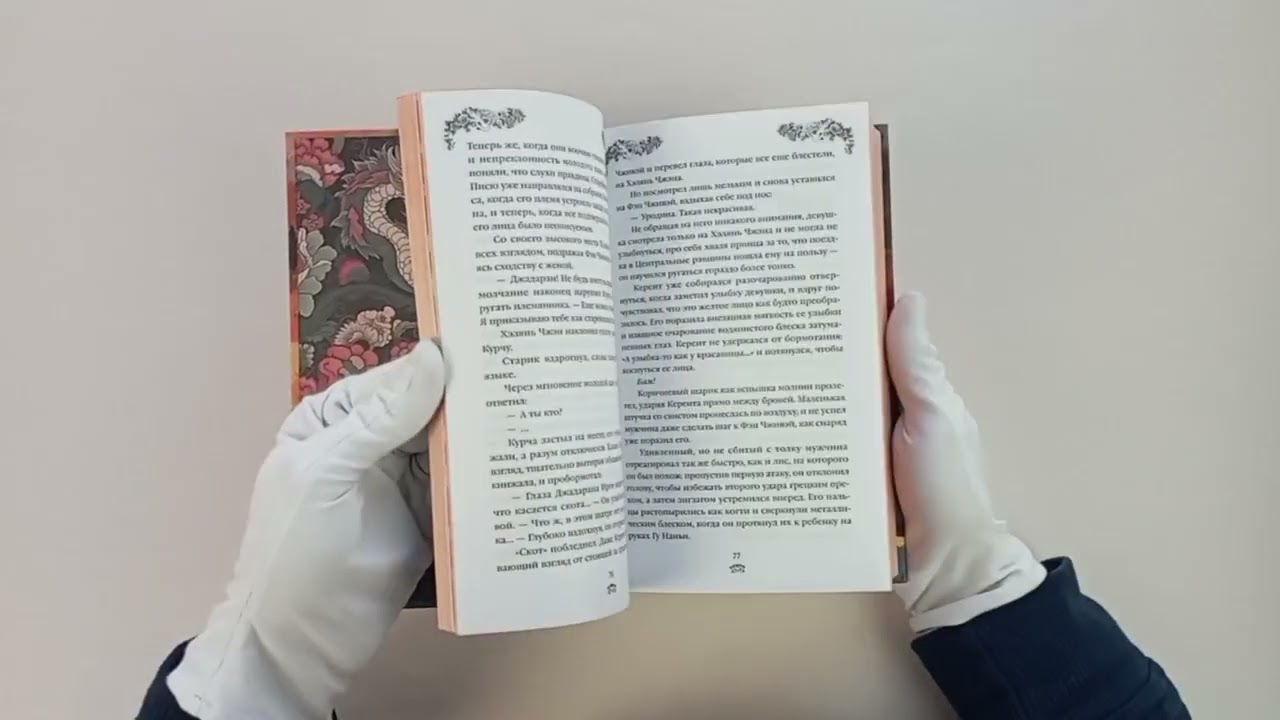 Книга Владычица степей (#3) (Тянься Гуйюань) — 3