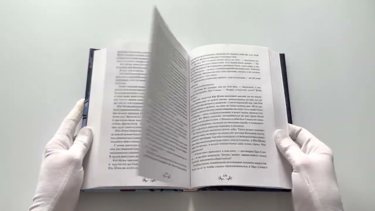 Книга Карп в сухой колее. Том 1. Новелла (Софья Ленская) — 4