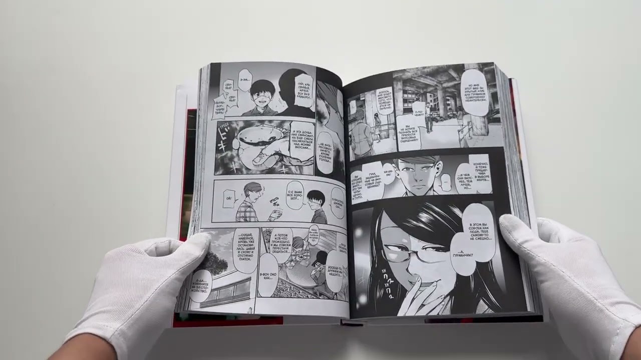 Токийский гуль. Книга 2 (Том 3, 4) (Tokyo Ghoul). Манга 2697679 — 3