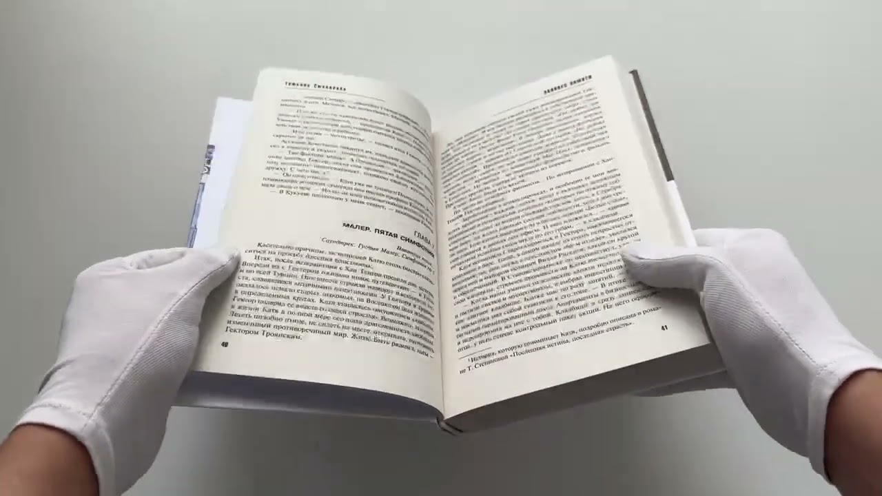 Книга Занавес памяти (Татьяна Степанова) — 3