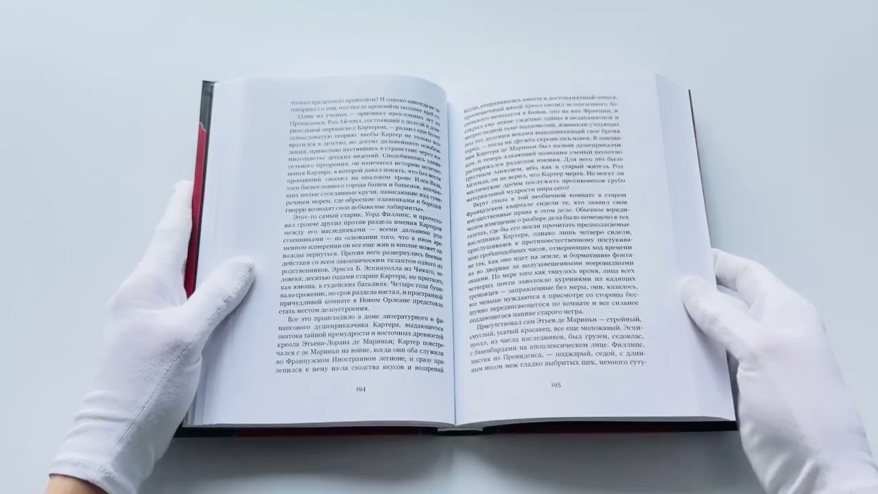 Книга Некрономикон: [избр. произведения] (Говард Филлипс Лавкрафт) — 3