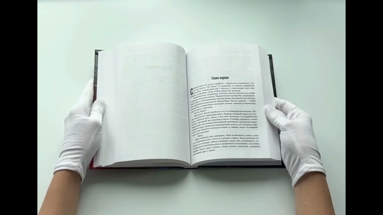 Книга Предел (Сергей Лукьяненко) — 3
