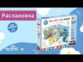 Baby Games. Набор Подарочный для мальчиков 6 в 1: Лото, Домино, Мемо, Пазл 25 элементов, Мозаика ЭВА. — 3052677 — 3