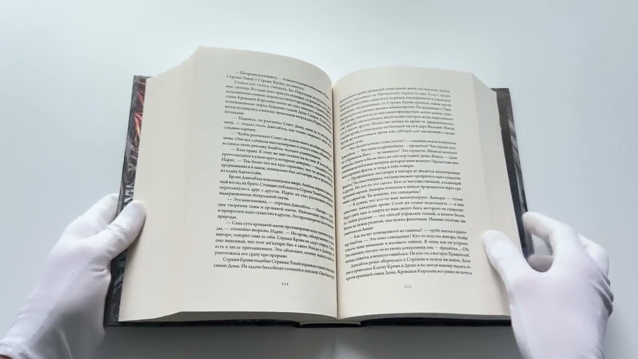 Книга Слёзы Иссинир (Кейт Каму) — 3