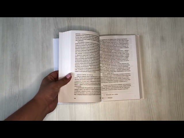 Книга Как мы читаем : заметки, записки, посты о современной литературе (Дмитрий Воденников, Алексей Сальников, Шамиль Идиатуллин) — 3