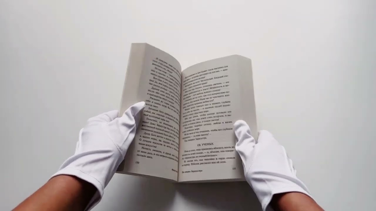 Книга Так говорил Заратустра (Фридрих Ницше) — 3