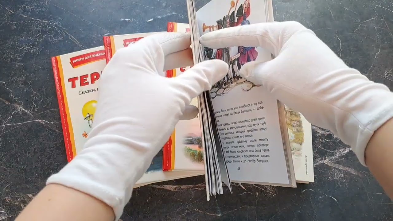 Книга Кот в сапогах. Сказки (ил. А. Власовой) (Шарль Перро) — 3