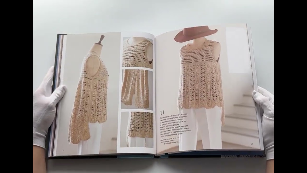 Книга Драгоценные узоры Хитоми Шида. Новые модели haute couture для вязания на спицах. 22 уникальных дизайна (Хитоми Шида) — 5