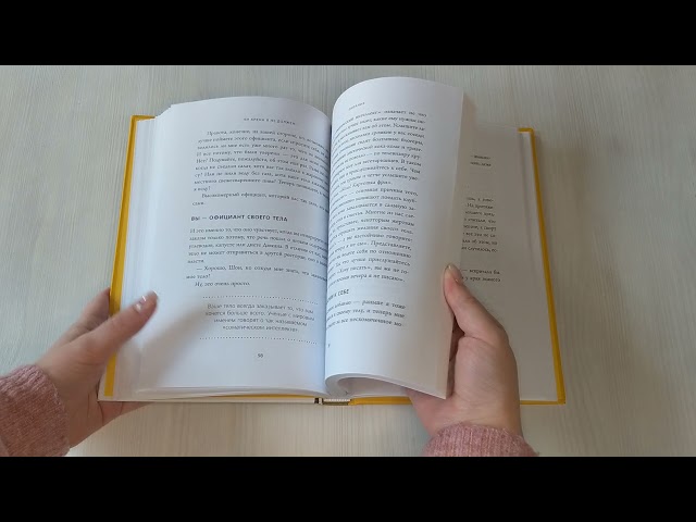 Книга Ни хрена я не должен! Манифест против угрызений совести (Томми Яуд) — 3