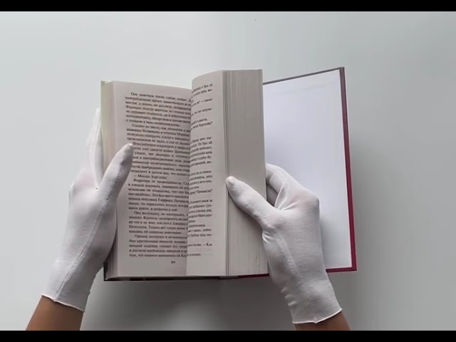 Книга Подарок судьбы (Джо Беверли) — 3