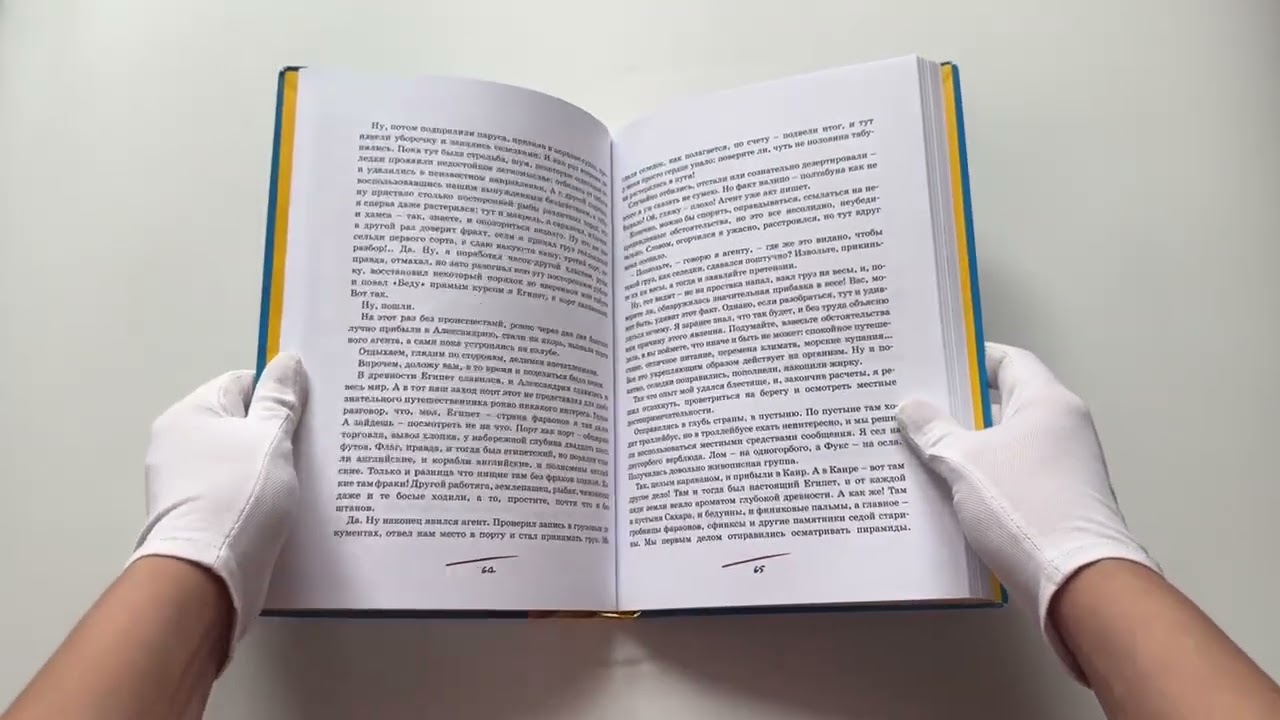Книга Приключения капитана Врунгеля (Андрей Некрасов) — 3