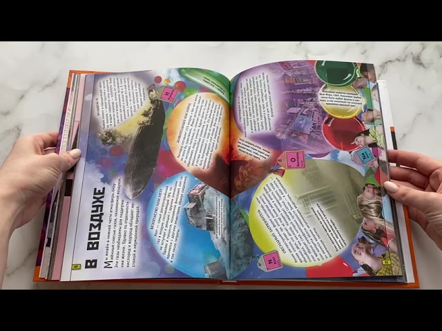 Книга Наука. Книга юного эрудита (Стив Паркер) — 3