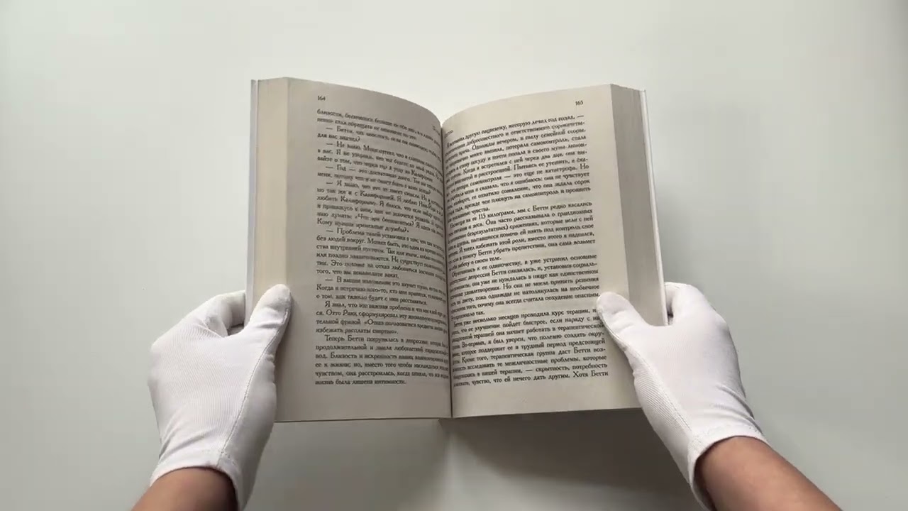 Книга Палач любви и другие психотерапевтические истории (Ирвин Ялом) — 3