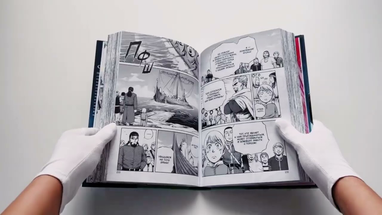 Сага о Винланде. Книга 1 (Том 1, 2) (Vinland Saga). Манга 2800258 — 3