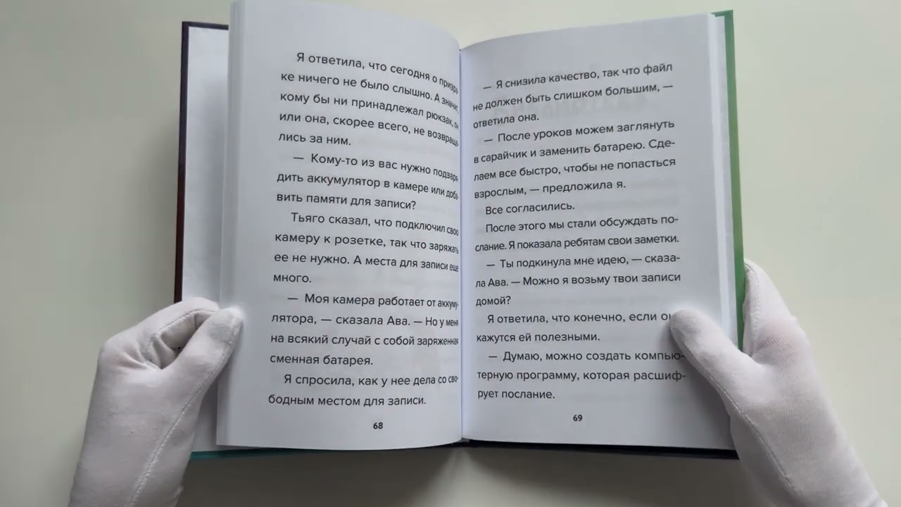 Книга Детектив из Роблокс. Призрак города Блоквью Миддл. Книга 1 (Аррикин Букс) — 3