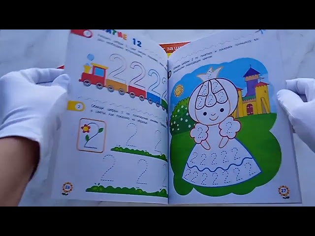 Книга Мои первые математические прописи: для детей 4-5 лет (О. Колесникова, Татьяна Колесникова) — 3