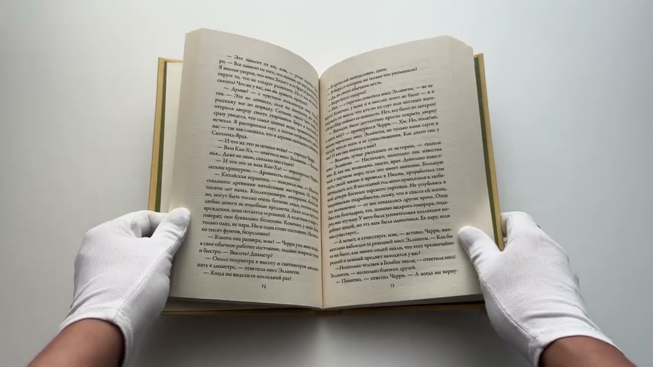 Книга Китайская ваза (Джозеф Флетчер) — 2