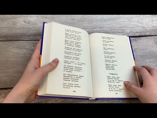Книга Полная хрестоматия для начальной школы. 1 класс () — 3