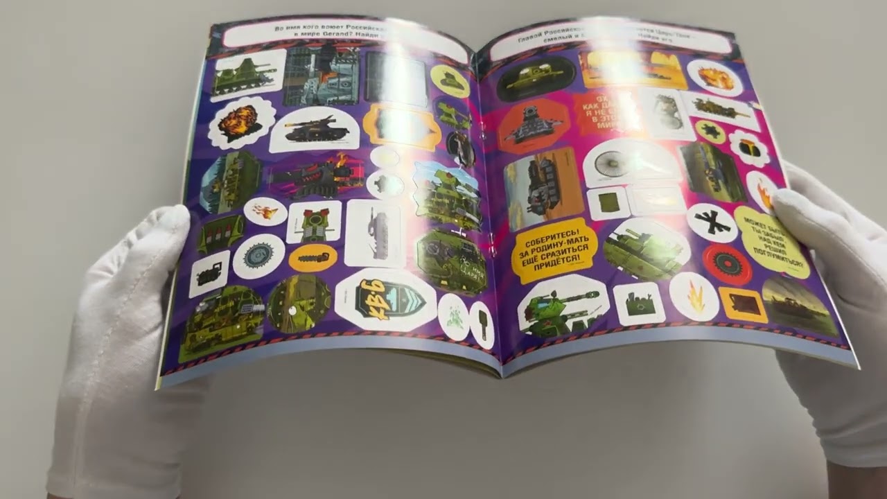 Книга Gerand. КВ-44 и другие танки. 200 наклеек () — 3
