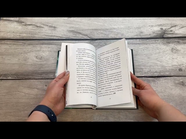 Книга Банда рыжих злодеев (Ник Ист) — 3