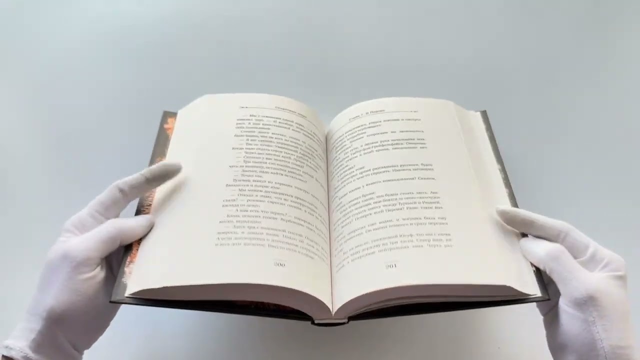 Книга Секретные люди (Николай Свечин) — 3