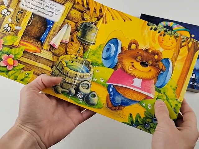 Книга Доброе утро! (Нина Пикулева) — 3