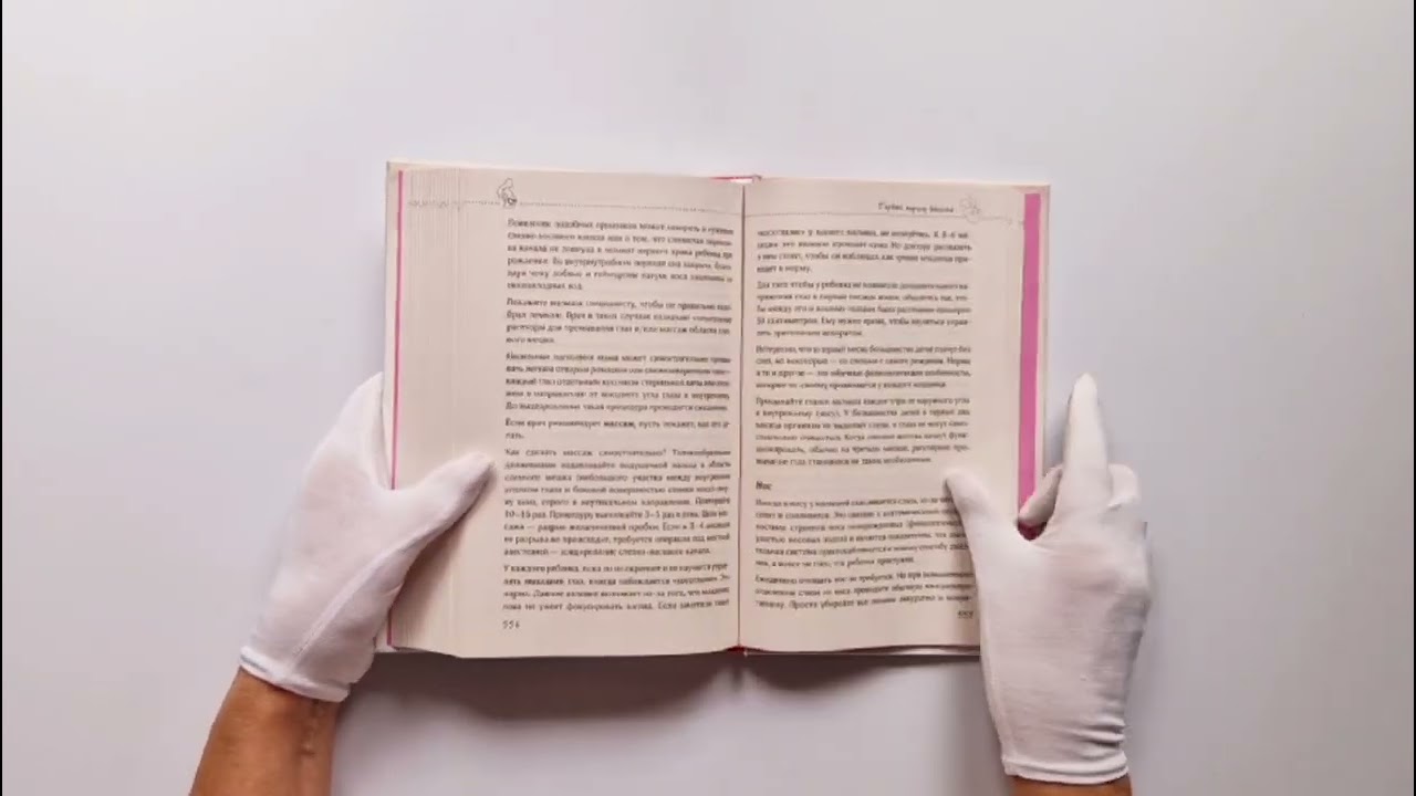 Книга Я беременна и счастлива. Как провести 9 месяцев без тревог и подготовиться к родам (Татьяна Аптулаева) — 3