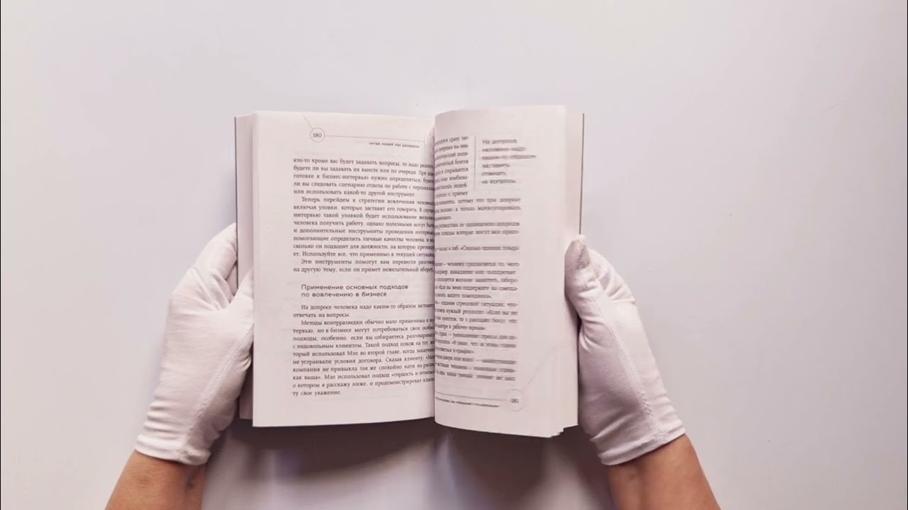 Книга Читай людей как разведчик. Техники спецслужб для жизни и бизнеса (Грегори Хартли, Мэрианн Каринч) — 3