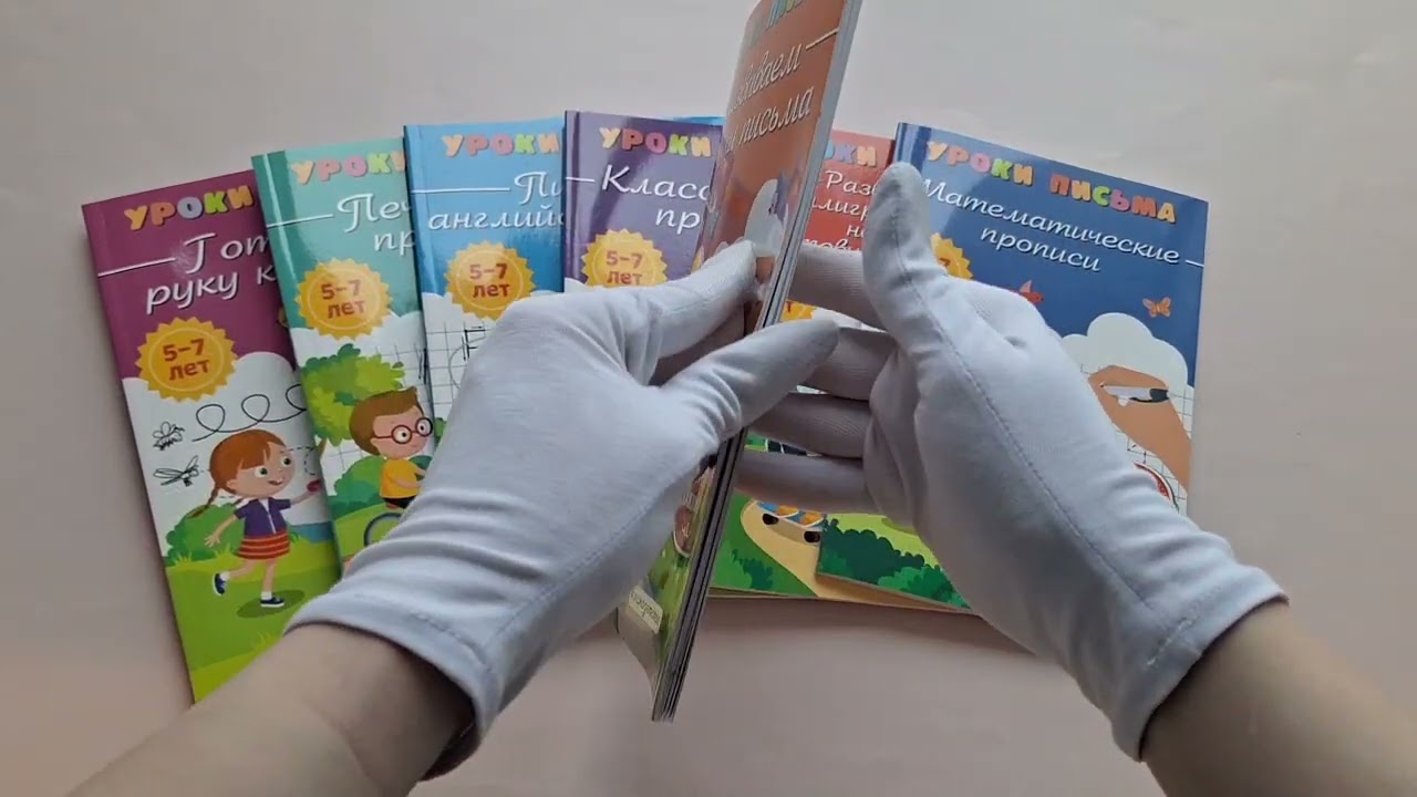 Книга Развиваем навыки письма (Ксения Блохина) — 3