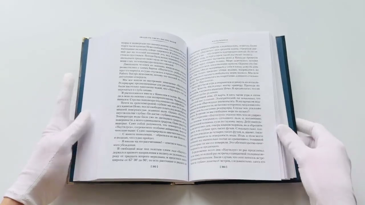 Книга Двадцать тысяч лье под водой (Жюль Габриэль Верн) — 3