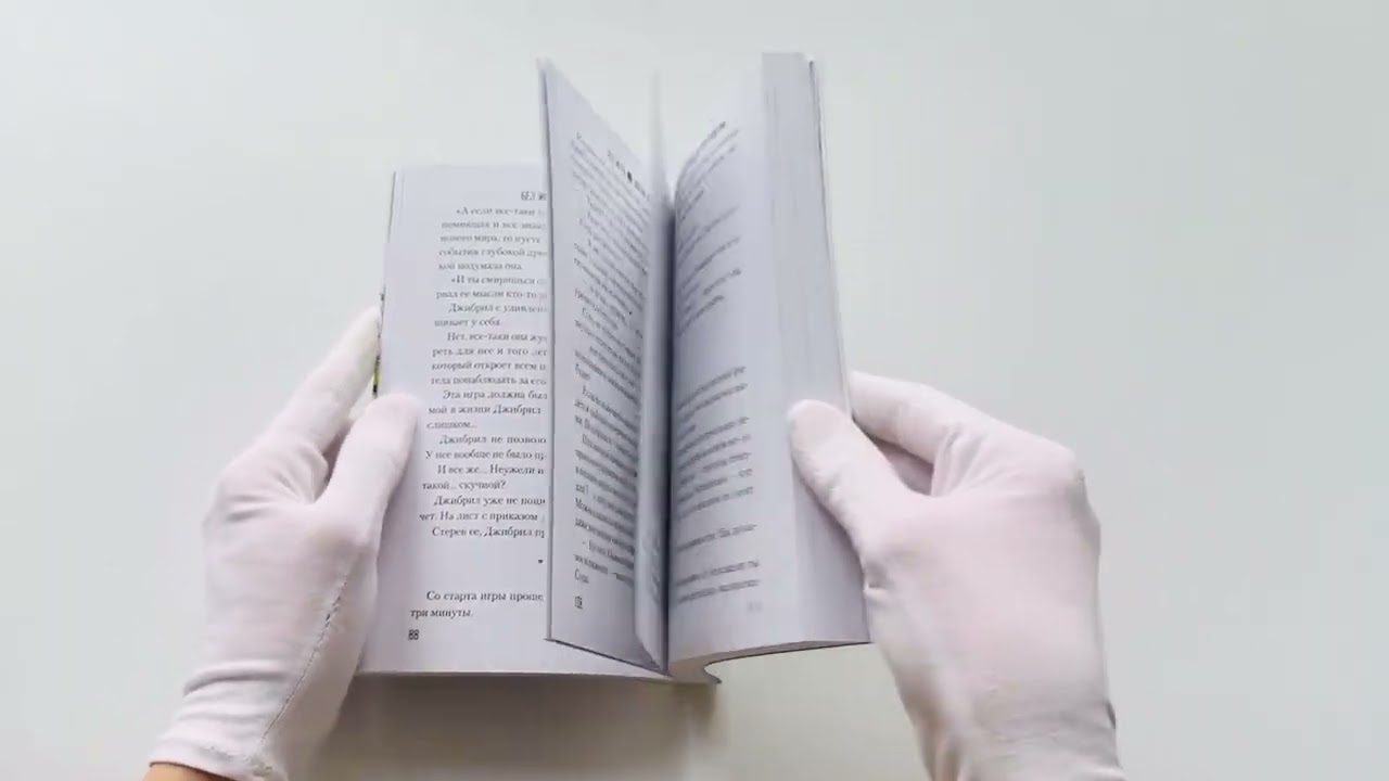 Книга Без игры жизни нет. Том 8. Ранобэ (Ю Камия) — 3