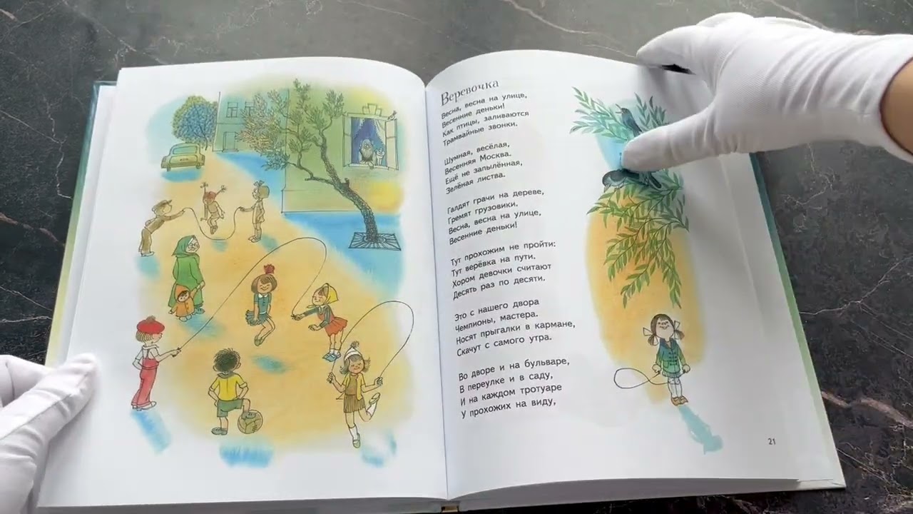 Книга Было у бабушки сорок внучат. Стихи (ил. В. Чижикова) (Агния Барто) — 3