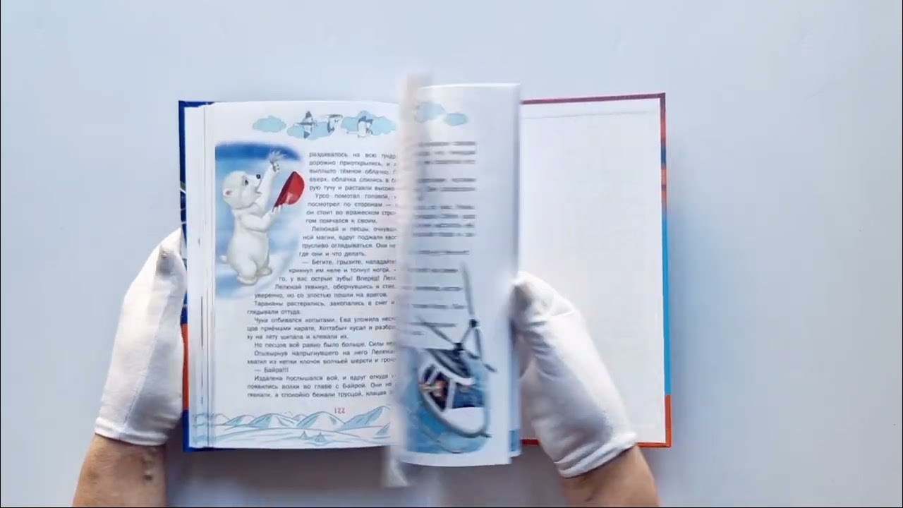 Книга Приключения Лиса Степы и его друзей на Крайнем Севере. Великая битва (Наталья Дзе) — 3