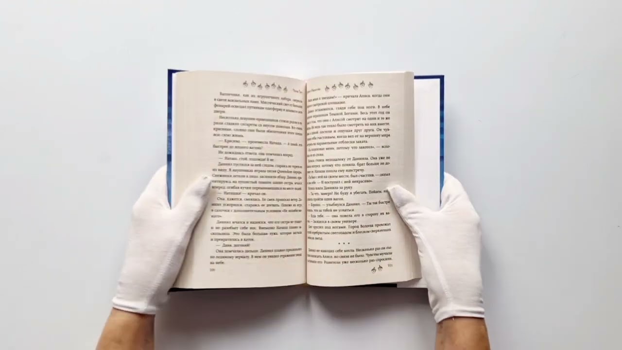 Книга Экспресс в Рождество (Эльма Троу) — 4