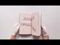 Сделай это для себя. Книга-практикум по мотивации — 3089493 — 3