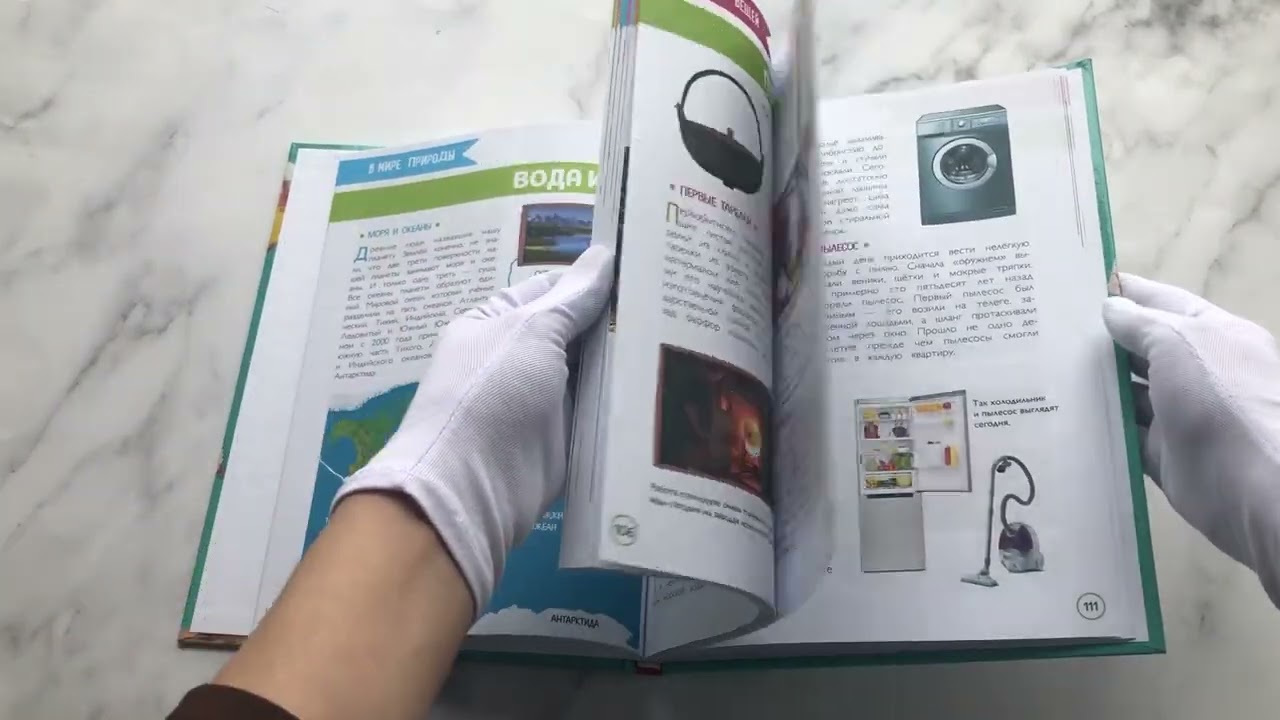 Книга Первая энциклопедия школьника (Олег Корнев, Татьяна Корнева) — 3