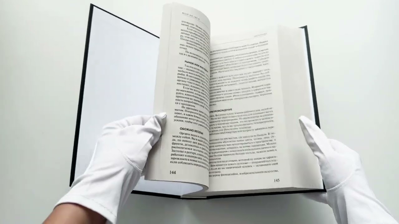 Книга Мозг на 100 %. Интеллект. Память. Креатив. Интуиция. Интенсив-тренинг по развитию суперспособностей (Ольга Кинякина) — 3